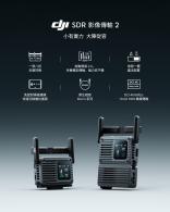 DJI SDR Transmission 2 - Go Small, Connect All ( Wireless DJI SDR 2 )