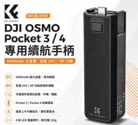 tay-cam-tich-hop-pin-cho-dji-osmo-pocket-3-pocket-4.jpg